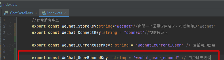 基于HarmonyOS_NEXT的仿微信聊天原生应用开发笔记