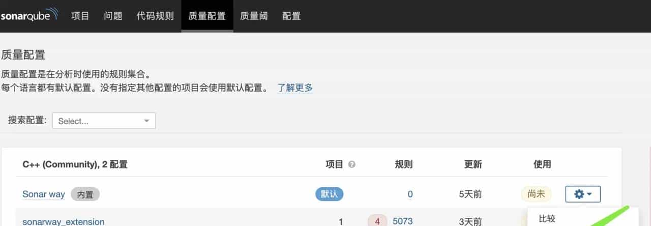 Sonarqube扫描c++代码