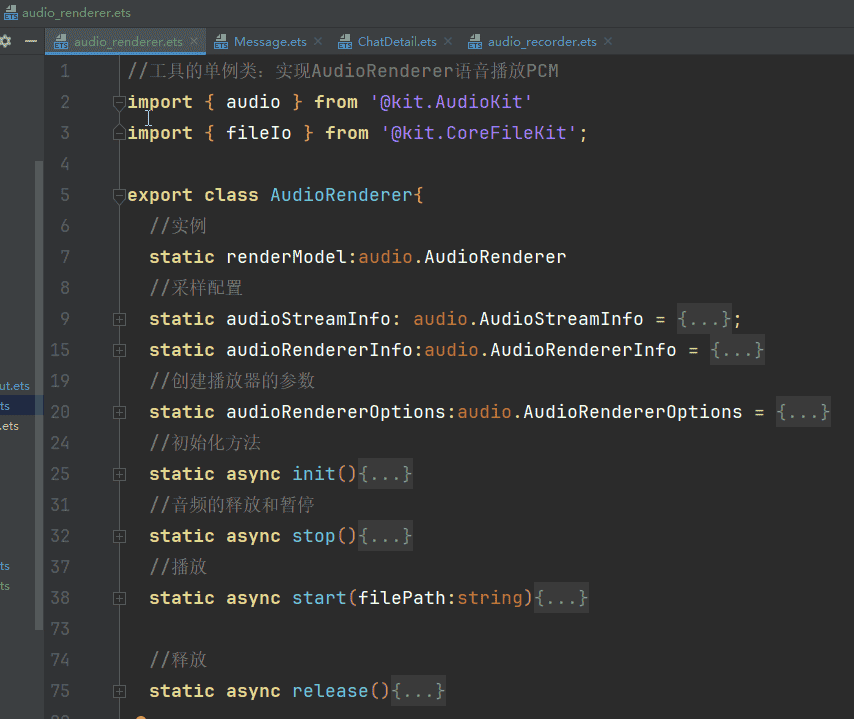 基于HarmonyOS_NEXT的仿微信聊天原生应用开发笔记