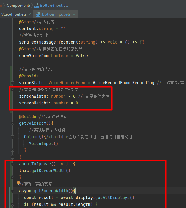 基于HarmonyOS_NEXT的仿微信聊天原生应用开发笔记