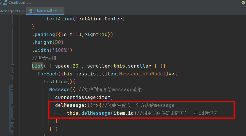 基于HarmonyOS_NEXT的仿微信聊天原生应用开发笔记