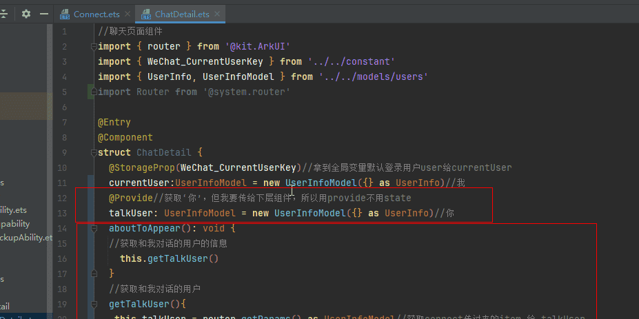 基于HarmonyOS_NEXT的仿微信聊天原生应用开发笔记