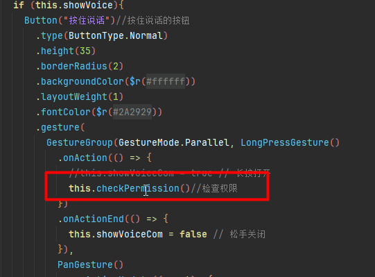 基于HarmonyOS_NEXT的仿微信聊天原生应用开发笔记