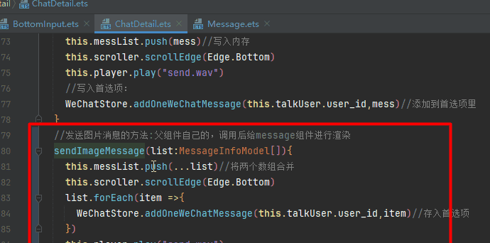 基于HarmonyOS_NEXT的仿微信聊天原生应用开发笔记