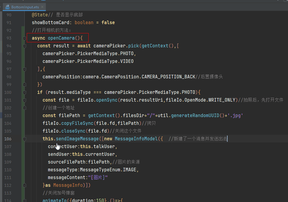 基于HarmonyOS_NEXT的仿微信聊天原生应用开发笔记
