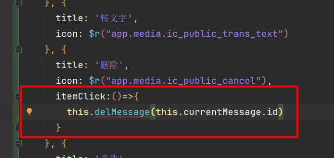 基于HarmonyOS_NEXT的仿微信聊天原生应用开发笔记