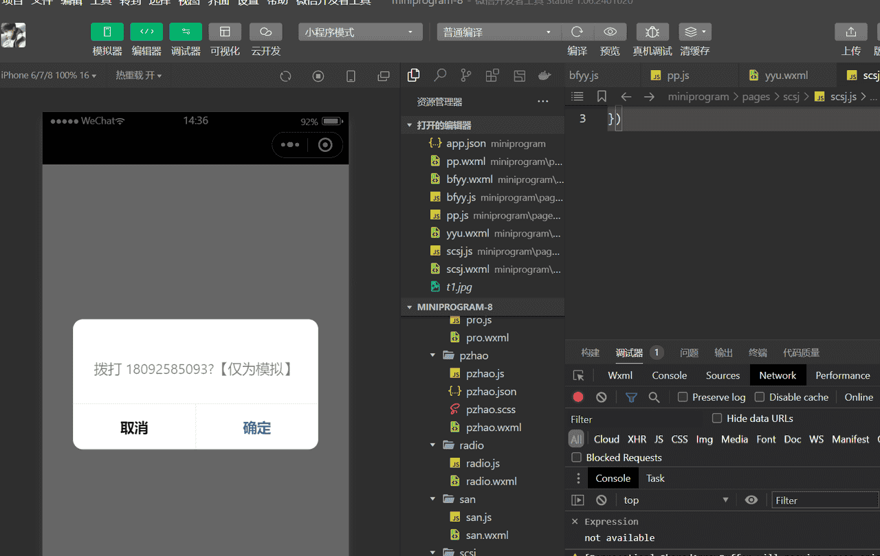 微信小程序知识总结