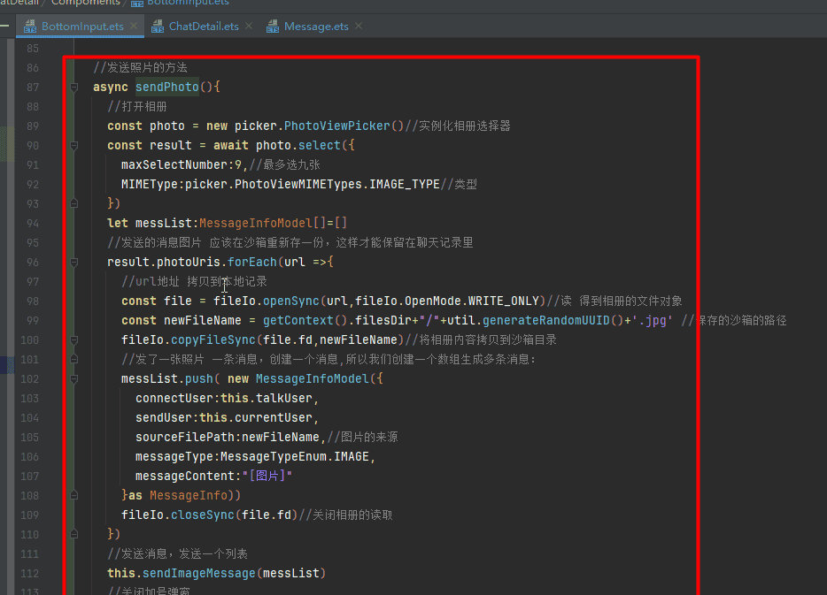 基于HarmonyOS_NEXT的仿微信聊天原生应用开发笔记