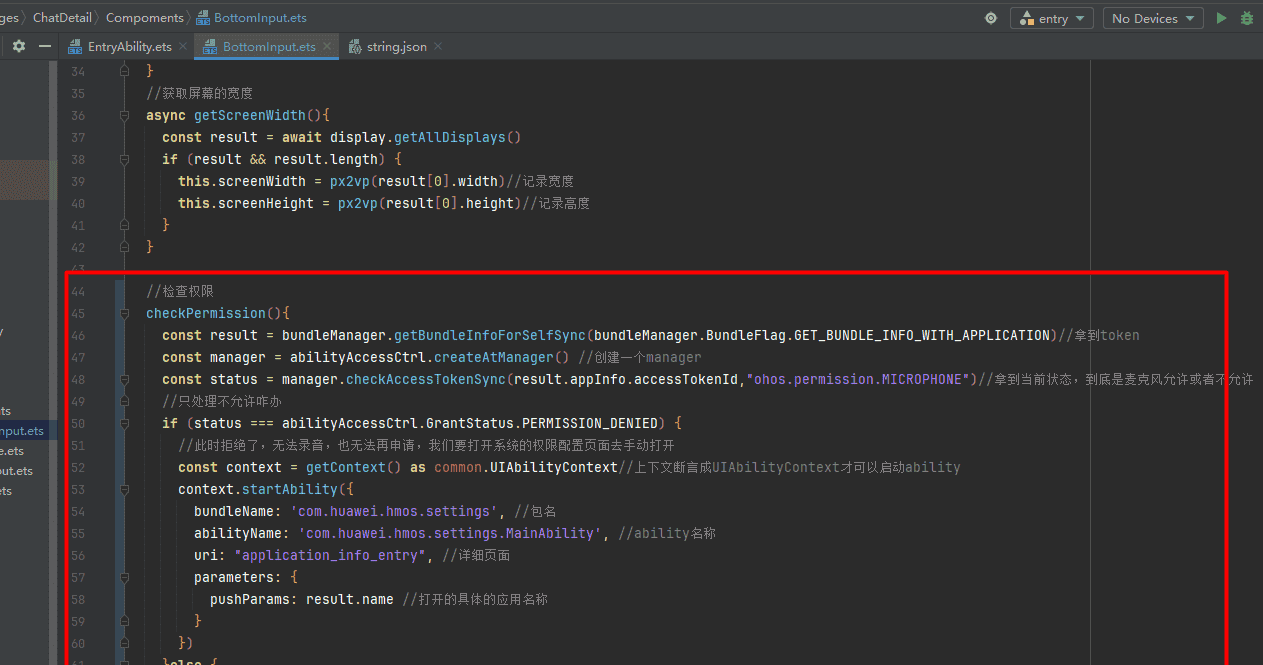 基于HarmonyOS_NEXT的仿微信聊天原生应用开发笔记