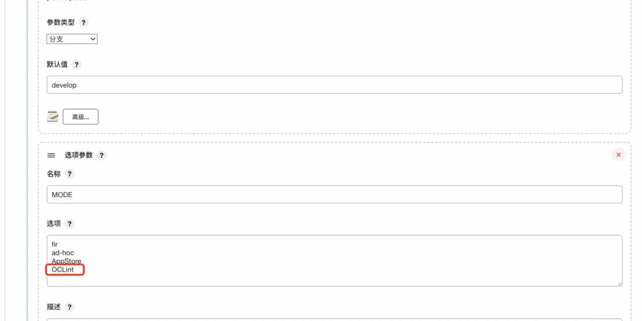 OCLint + Infer +Jenkins + SonarQube 搭建iOS代码静态分析系统