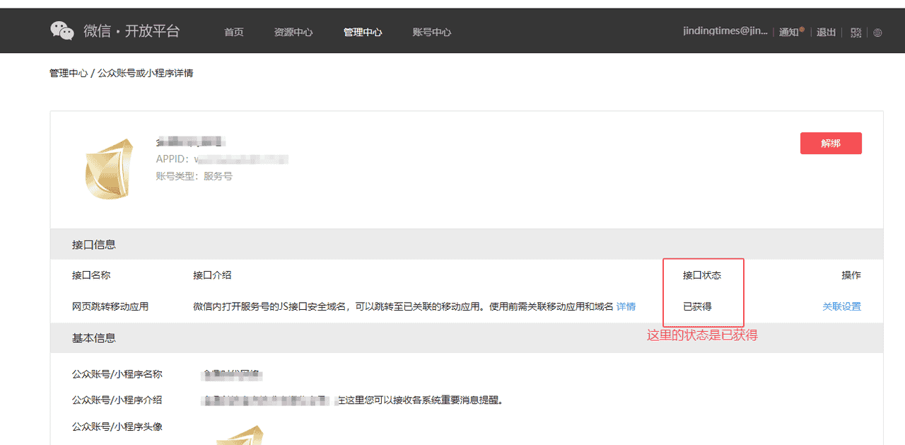 uniapp - APP分享到微信，通过h5页面跳转至对应的app页面