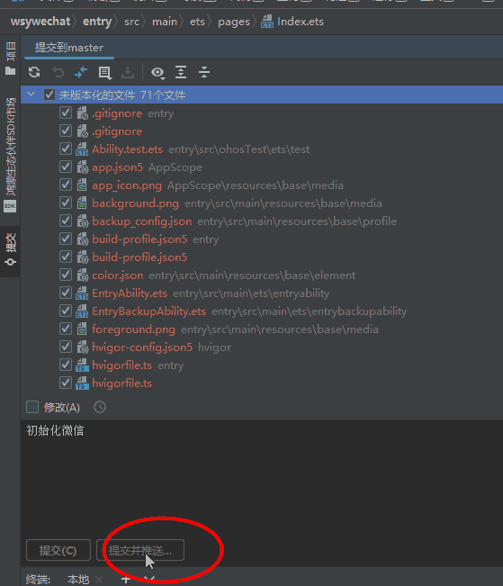 基于HarmonyOS_NEXT的仿微信聊天原生应用开发笔记