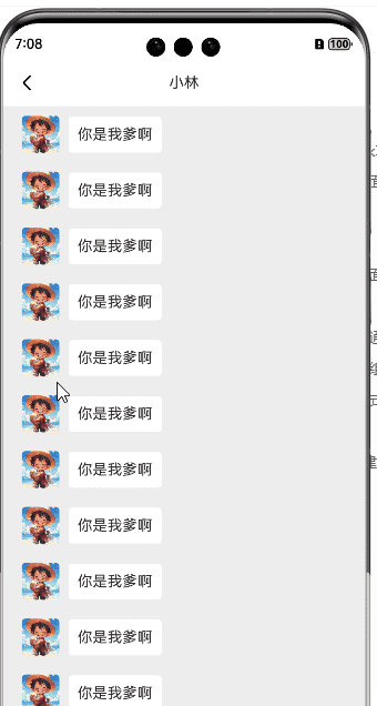 基于HarmonyOS_NEXT的仿微信聊天原生应用开发笔记