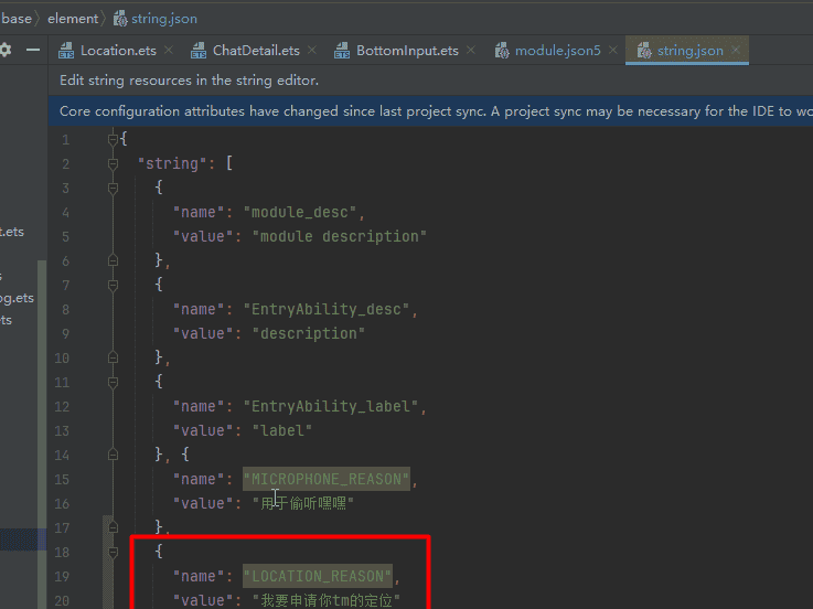 基于HarmonyOS_NEXT的仿微信聊天原生应用开发笔记