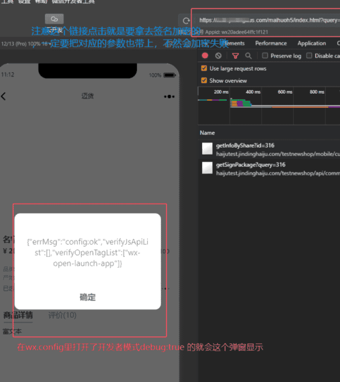 如何实现uniapp分享到微信，然后通过h5页面跳转到app内