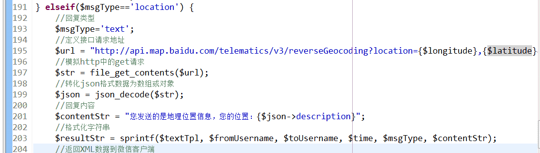 PHP微信公众平台开发-BAE-视频+笔记+源码