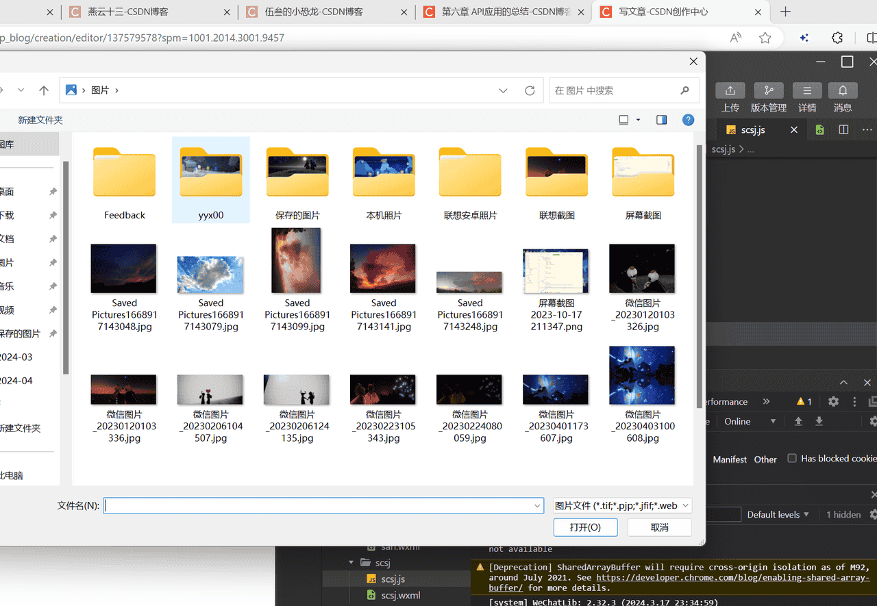 微信小程序知识总结