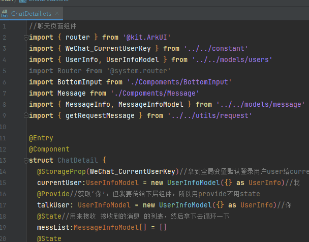 基于HarmonyOS_NEXT的仿微信聊天原生应用开发笔记