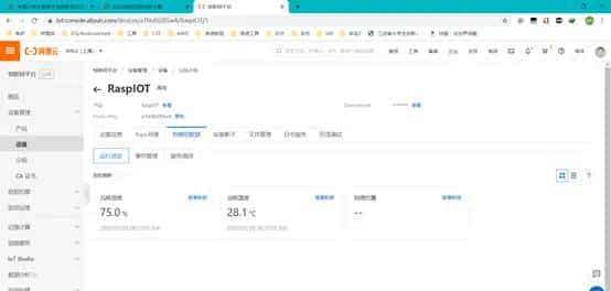 nodeMCU+树莓派+阿里云IOT实现局域网温湿度数据采集