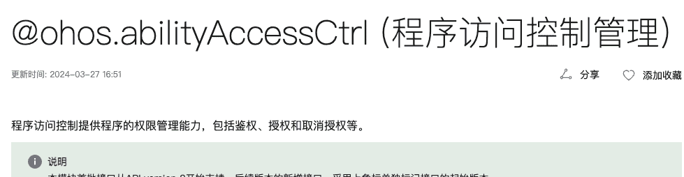 基于HarmonyOS_NEXT的仿微信聊天原生应用开发笔记