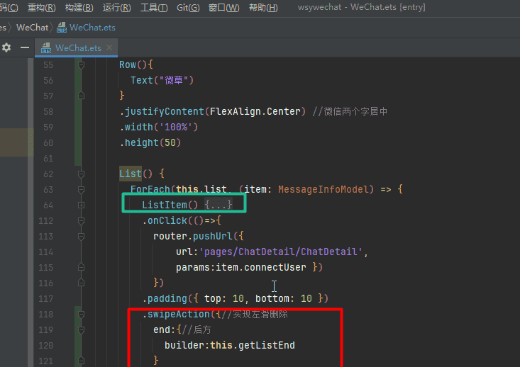基于HarmonyOS_NEXT的仿微信聊天原生应用开发笔记