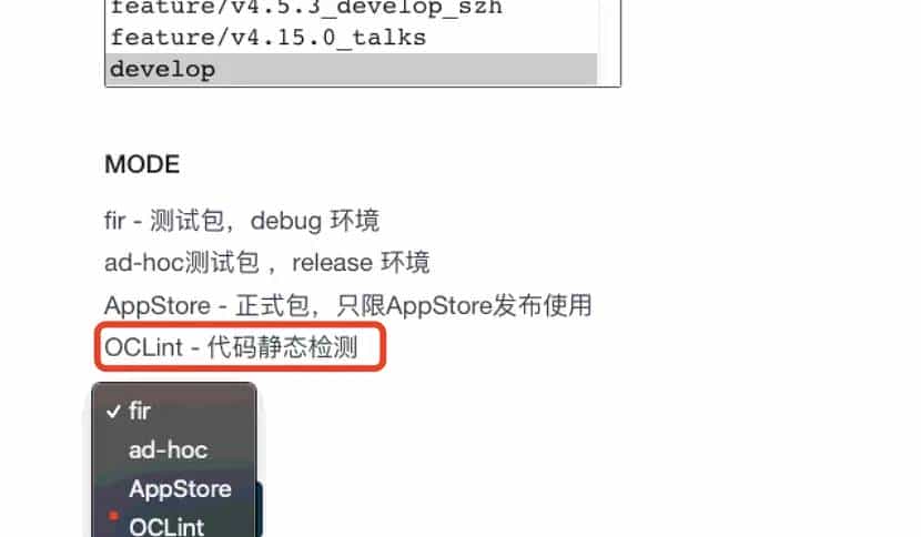OCLint + Infer +Jenkins + SonarQube 搭建iOS代码静态分析系统