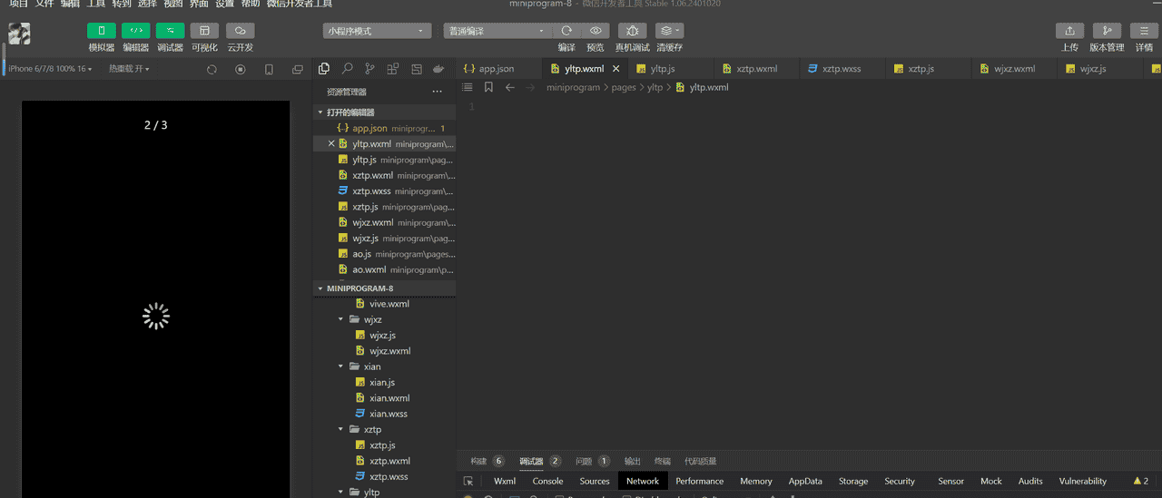 微信小程序知识总结