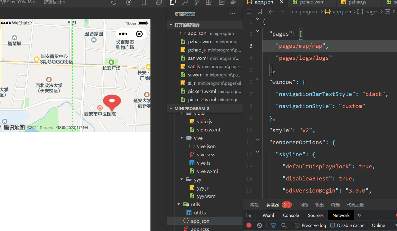 微信小程序知识总结