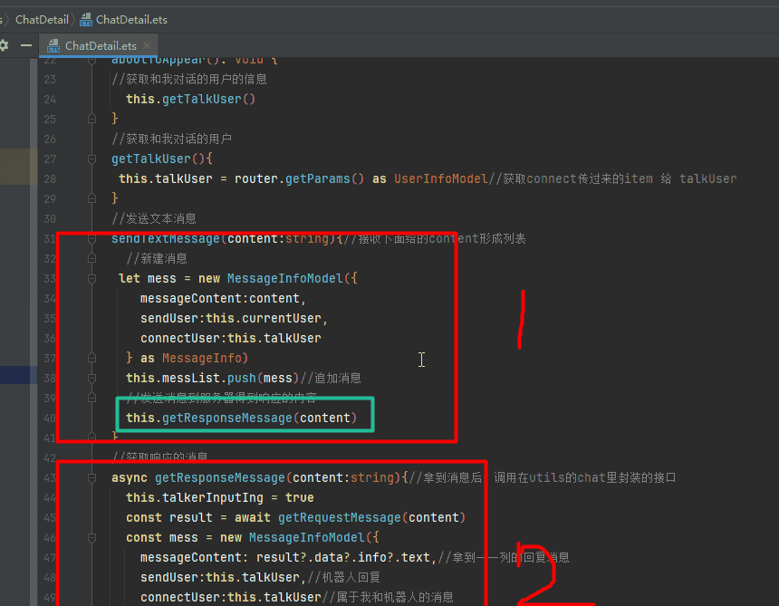 基于HarmonyOS_NEXT的仿微信聊天原生应用开发笔记