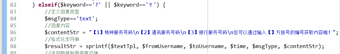 PHP微信公众平台开发-BAE-视频+笔记+源码