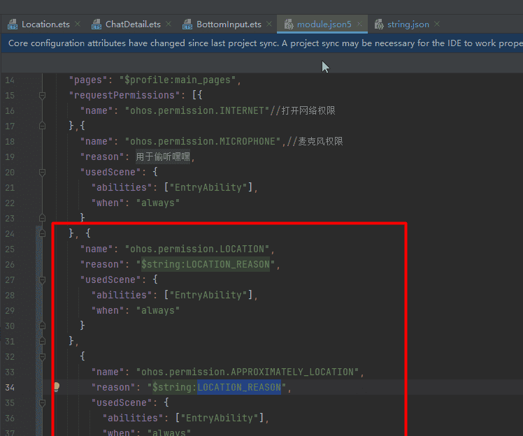 基于HarmonyOS_NEXT的仿微信聊天原生应用开发笔记