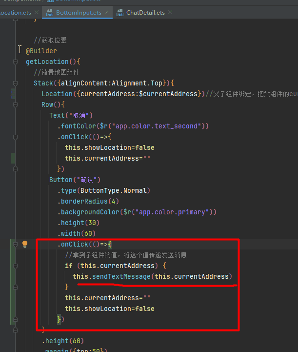 基于HarmonyOS_NEXT的仿微信聊天原生应用开发笔记