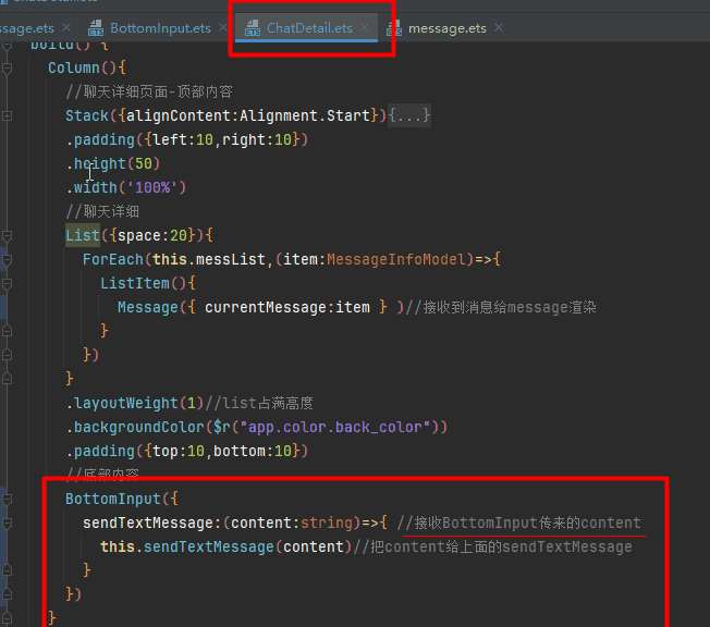 基于HarmonyOS_NEXT的仿微信聊天原生应用开发笔记