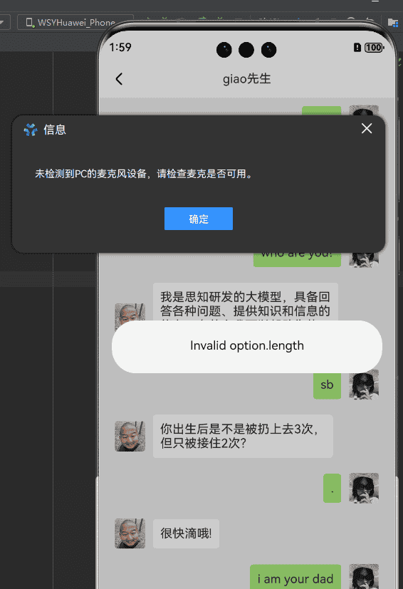 基于HarmonyOS_NEXT的仿微信聊天原生应用开发笔记