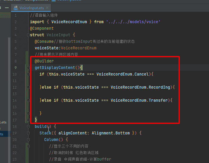 基于HarmonyOS_NEXT的仿微信聊天原生应用开发笔记
