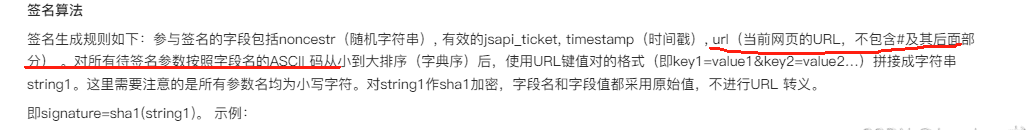 uniapp - APP分享到微信，通过h5页面跳转至对应的app页面