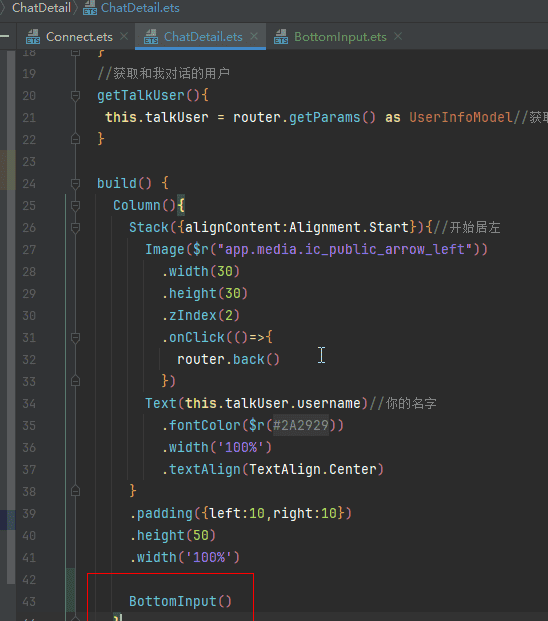 基于HarmonyOS_NEXT的仿微信聊天原生应用开发笔记