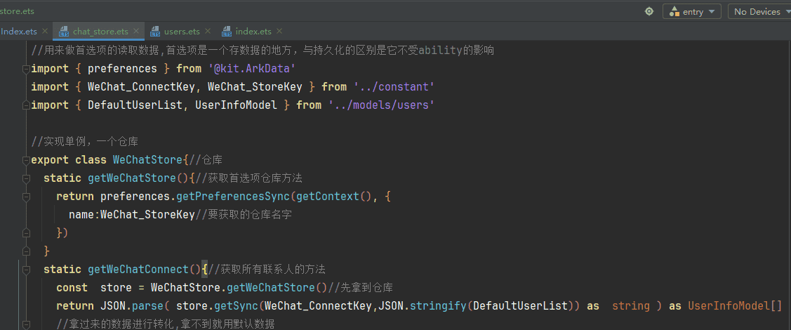 基于HarmonyOS_NEXT的仿微信聊天原生应用开发笔记