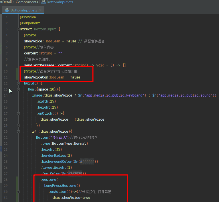基于HarmonyOS_NEXT的仿微信聊天原生应用开发笔记