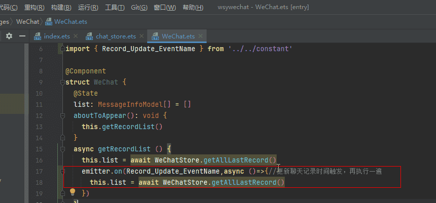 基于HarmonyOS_NEXT的仿微信聊天原生应用开发笔记