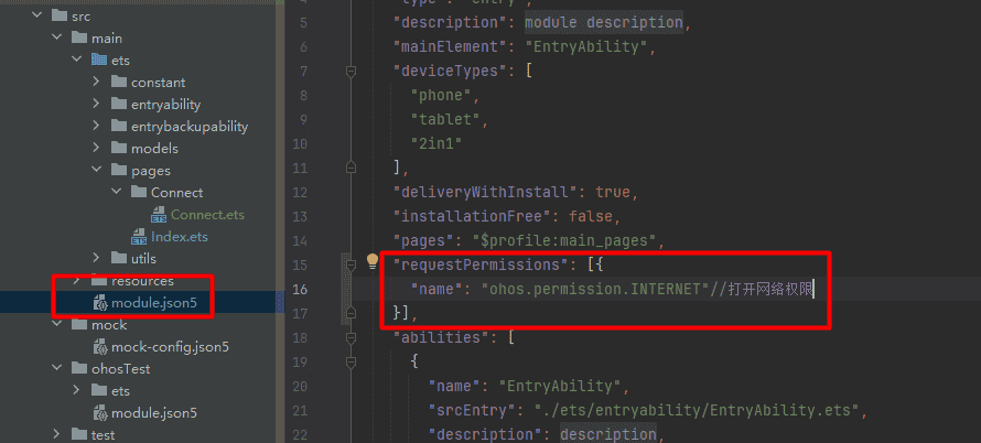 基于HarmonyOS_NEXT的仿微信聊天原生应用开发笔记