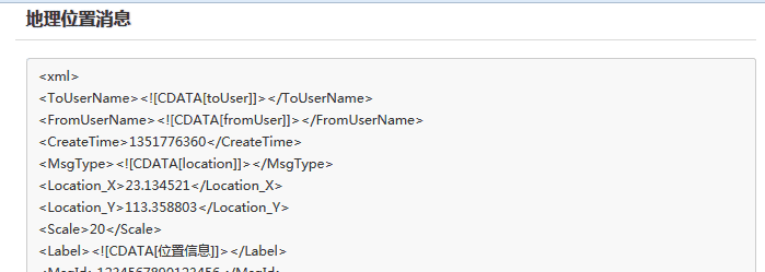 PHP微信公众平台开发-BAE-视频+笔记+源码