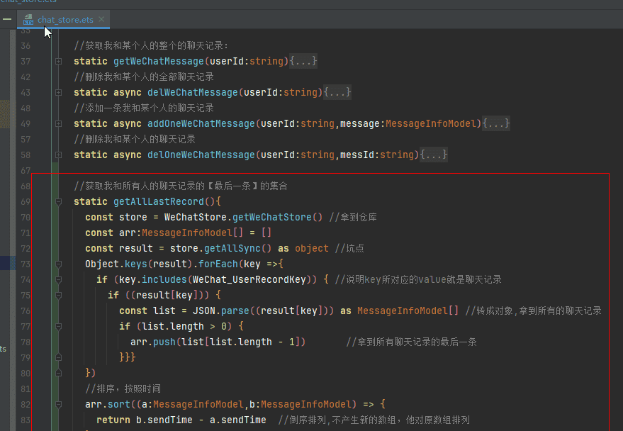 基于HarmonyOS_NEXT的仿微信聊天原生应用开发笔记