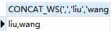 MySQL CONCAT()&CONCAT_WS()函数