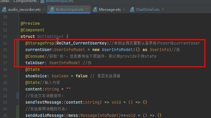 基于HarmonyOS_NEXT的仿微信聊天原生应用开发笔记
