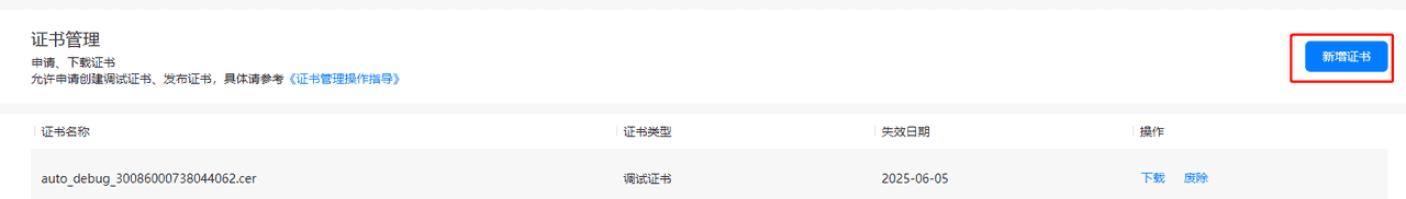 基于HarmonyOS_NEXT的仿微信聊天原生应用开发笔记