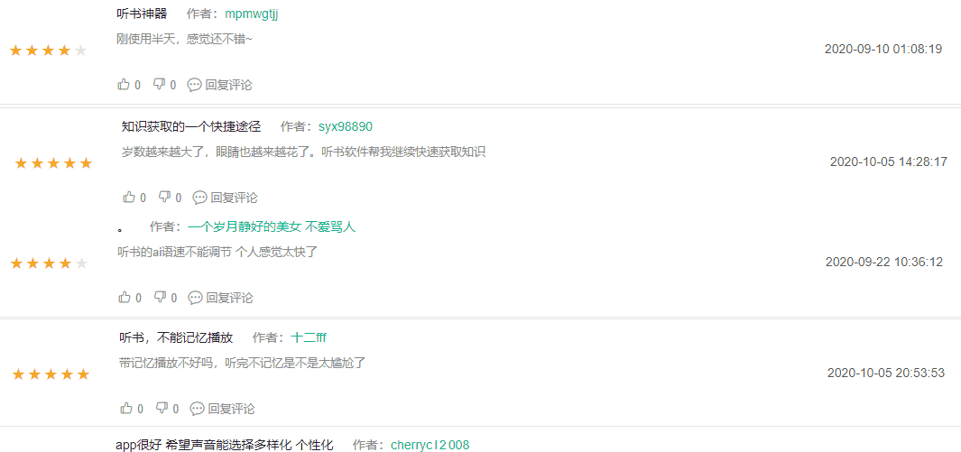 微信读书产品体验报告