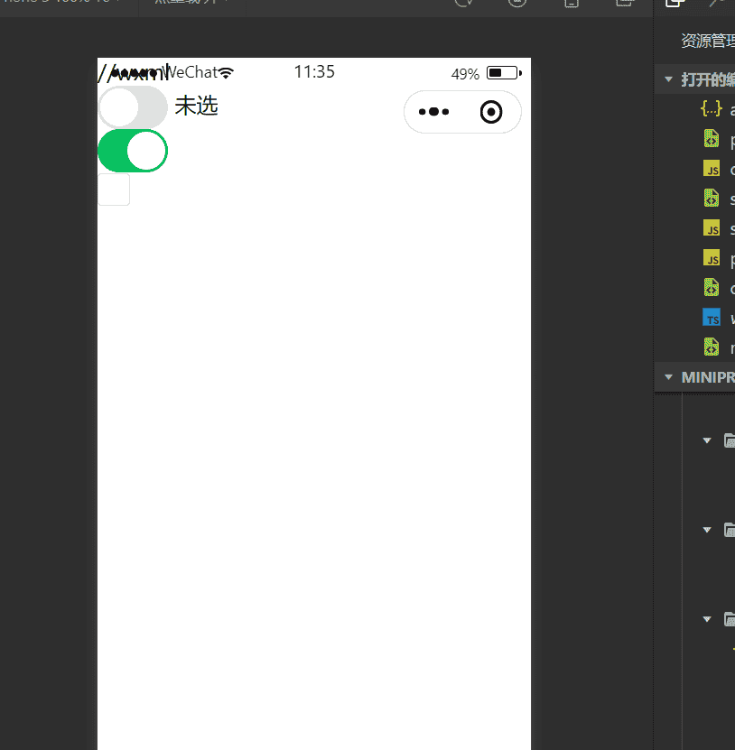 微信小程序知识总结