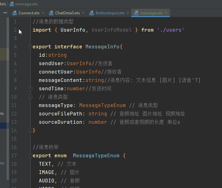 基于HarmonyOS_NEXT的仿微信聊天原生应用开发笔记