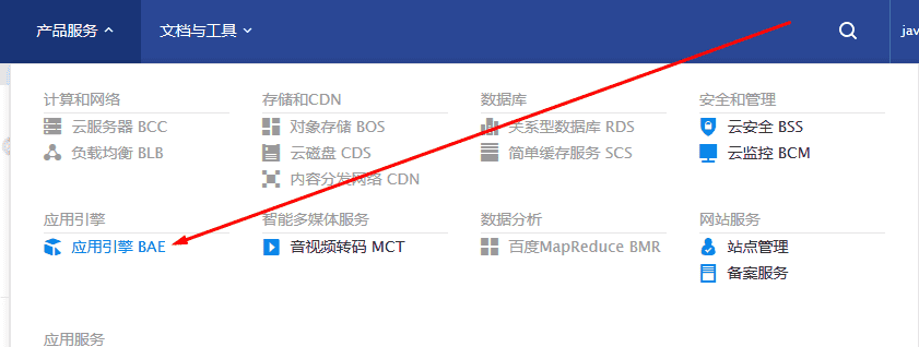 PHP微信公众平台开发-BAE-视频+笔记+源码